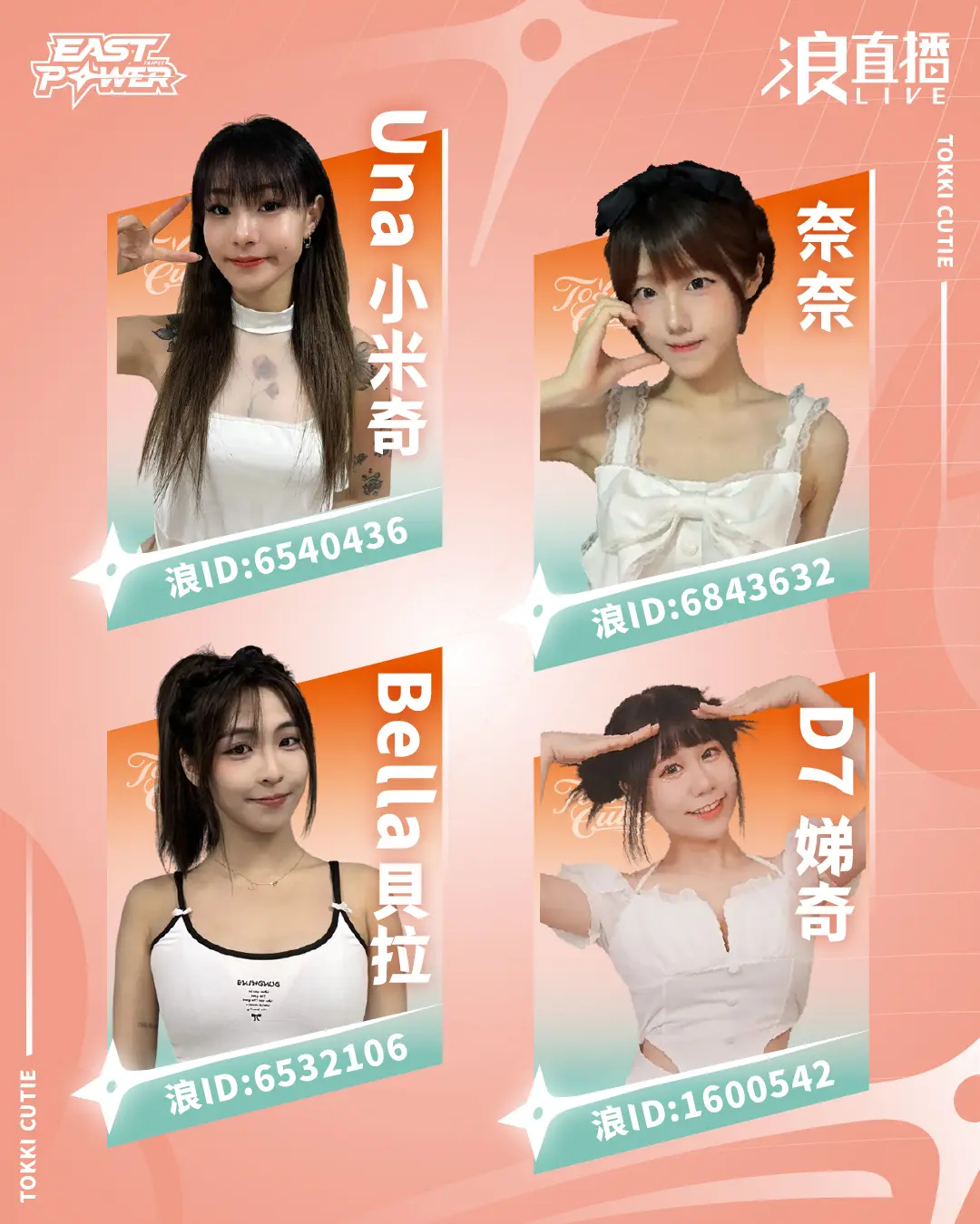 250717 Tokkicutie選票 09